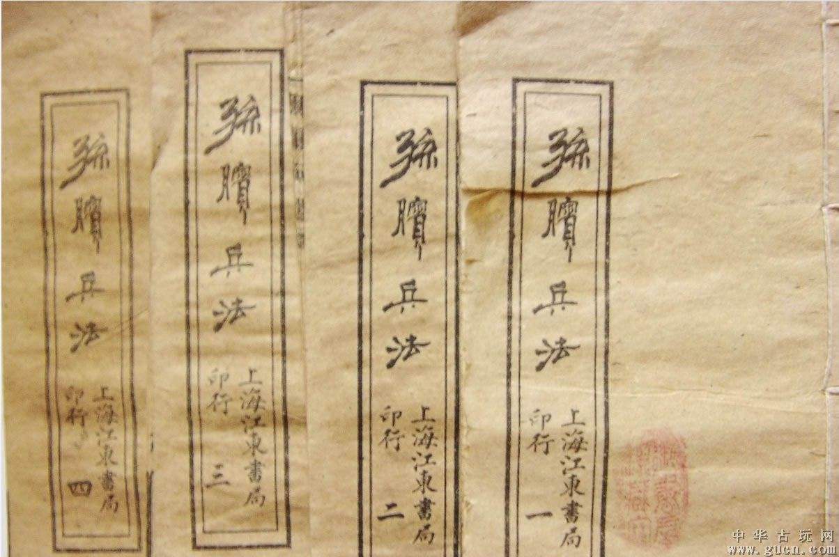 【转载】中国古代十大兵书