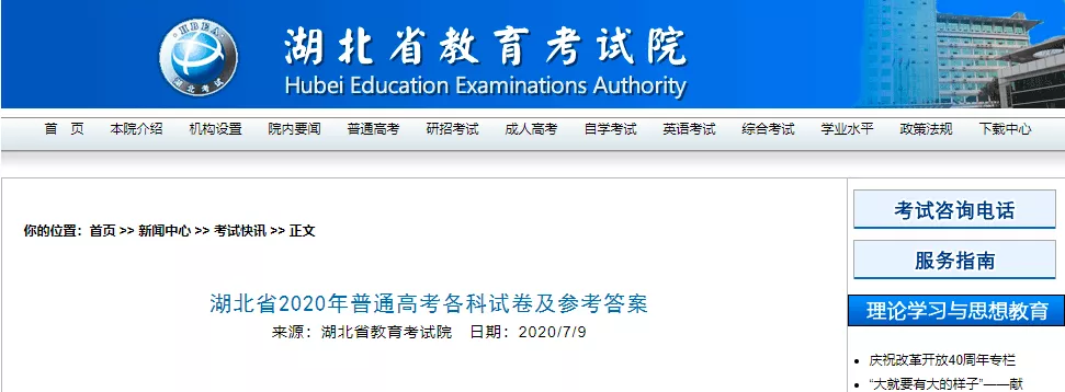 2017湖北英语高考答案（2020湖北高考各科试卷）