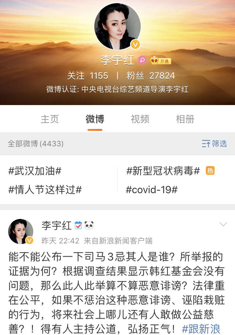 知名律师实名举报司马3忌造谣污蔑韩红，获央视导演力挺