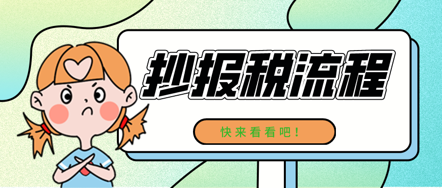 新来的会计不会报税急哭了！没办法只能帮了，出来工作都不容易