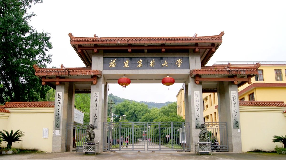 福建农林大学怎么样 福建农林大学靠谱吗-百科叔叔