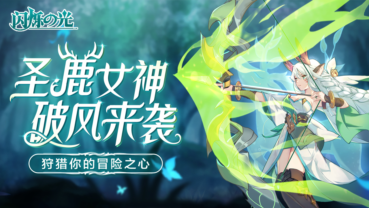 闪烁之光风王开局玩法思路教学指南