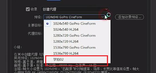 一招教你让低配电脑 也能顺畅剪辑短视频 代理剪辑