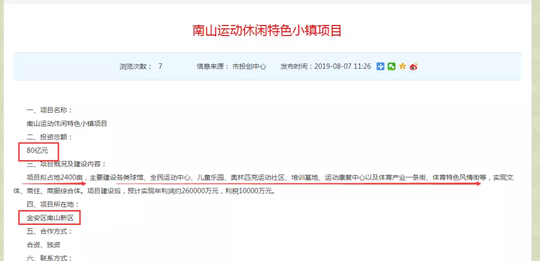总投资18.5亿！六安南山新区再迎一学校！房价直逼1万！