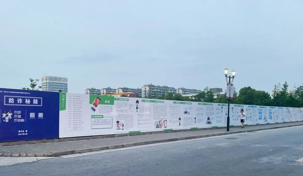 【全民反诈】高校反诈，南京公安放大招！