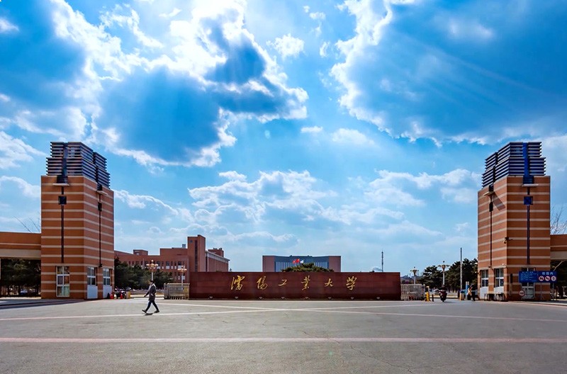 东北高校的三所特色理工大学排名，沈阳理工和沈阳工业谁更好？