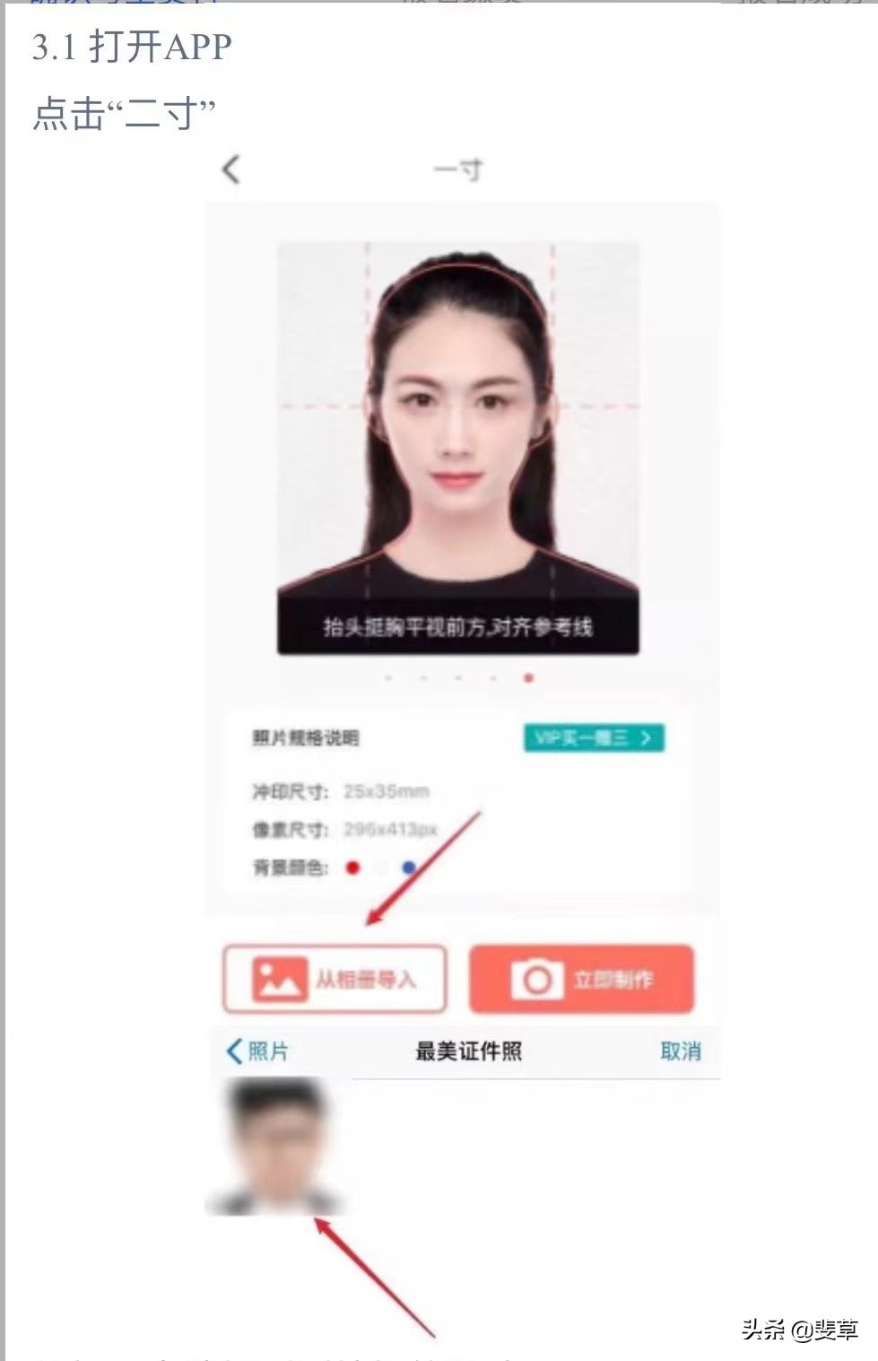 如何把照片调成蓝底2寸（证件照速成记）