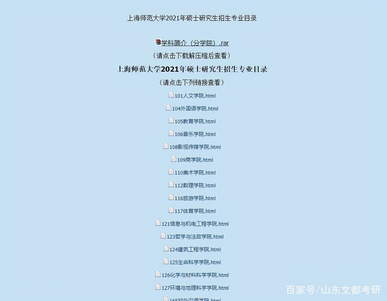 多所高校公布复试目录，请及时查收