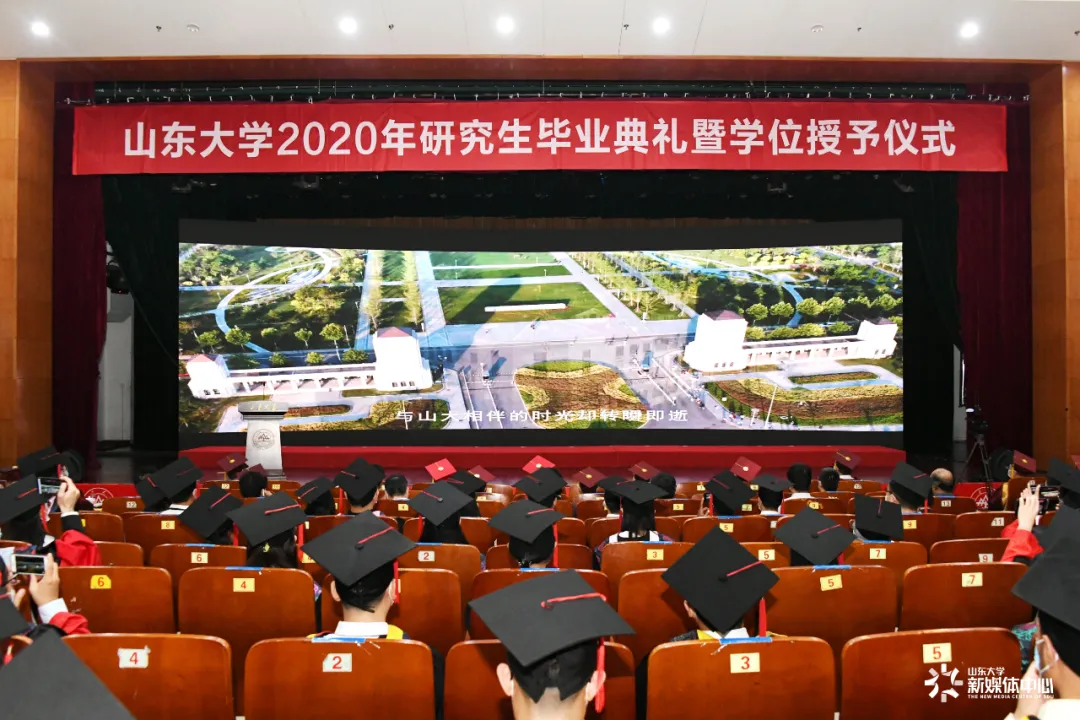 山东大学举行2020年研究生毕业典礼暨学位授予仪式