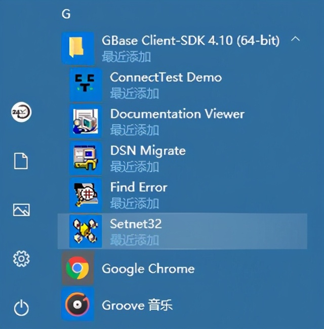 如何在Windows平台配置GBase 8s ODBC数据源