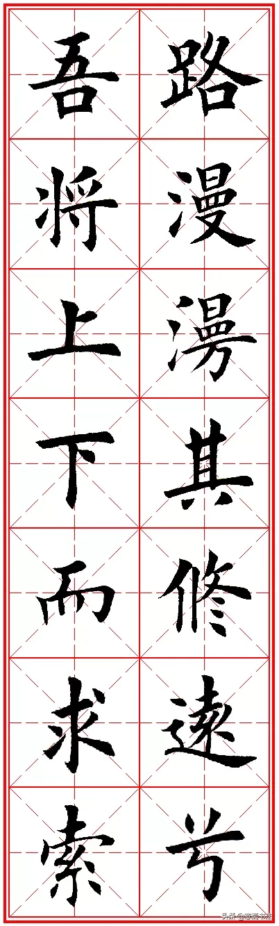 「愙斋书法」欧楷字帖欣赏：名人名言