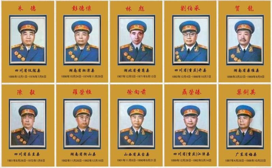 十大元帅高光时刻：巍巍丰碑，高山仰止