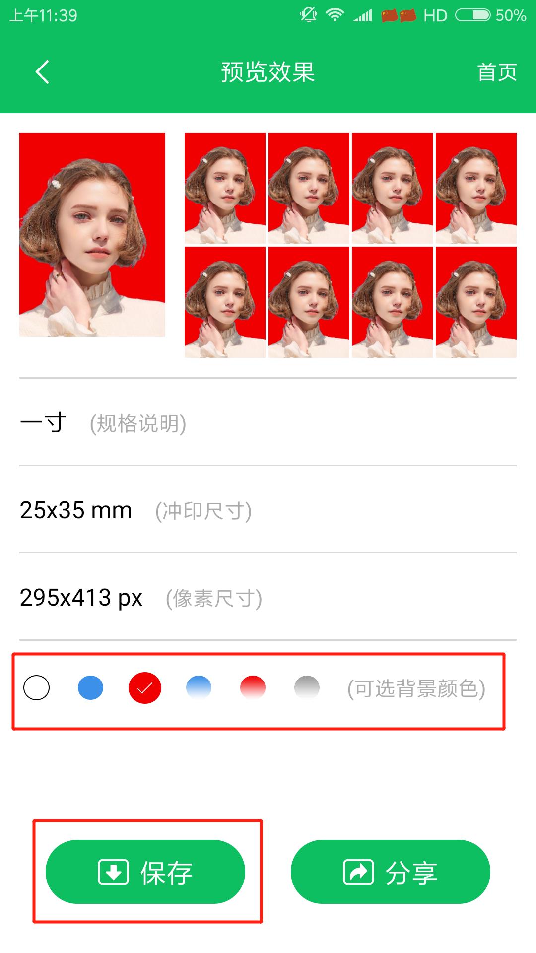 别再乱花钱了！按下PPT这个按钮，3秒更换证件照底色，在家就能做
