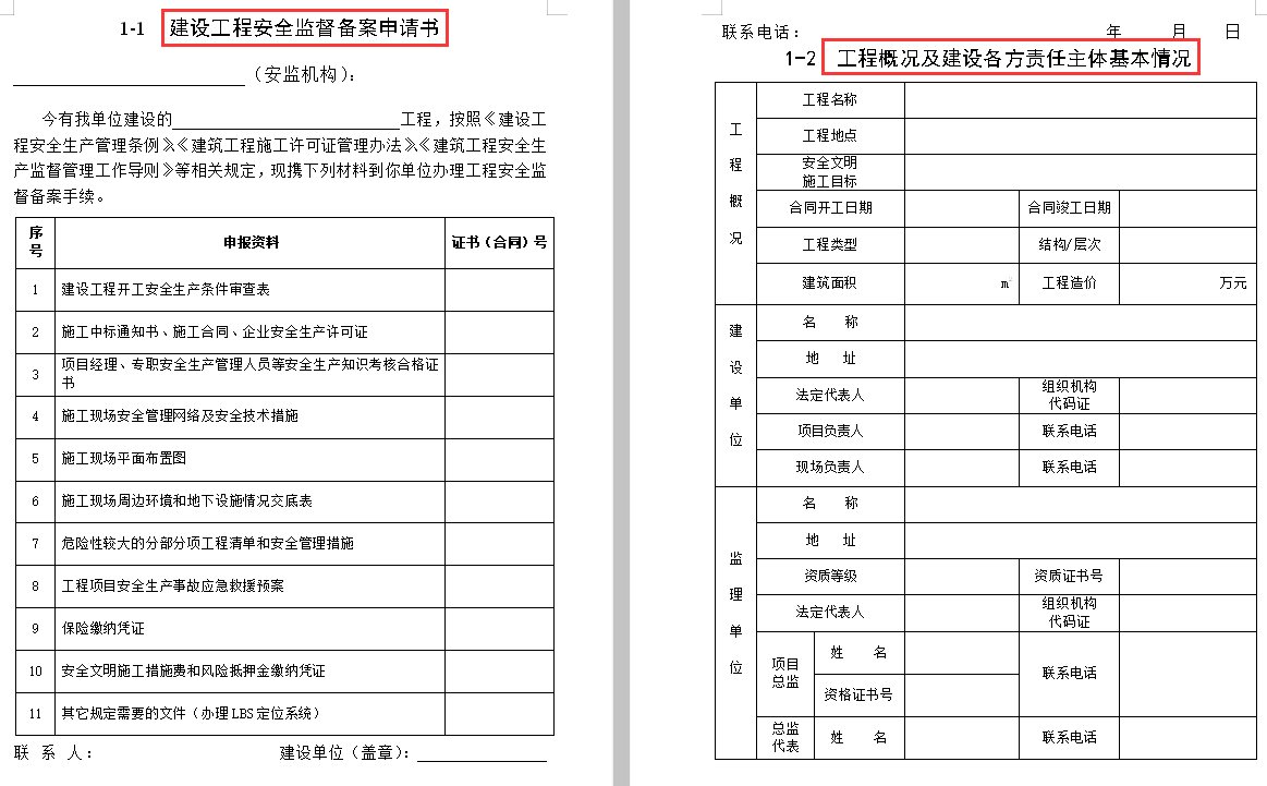 发现一25岁女总工，做的安全员档案盒那叫一个全面，给大家瞅瞅