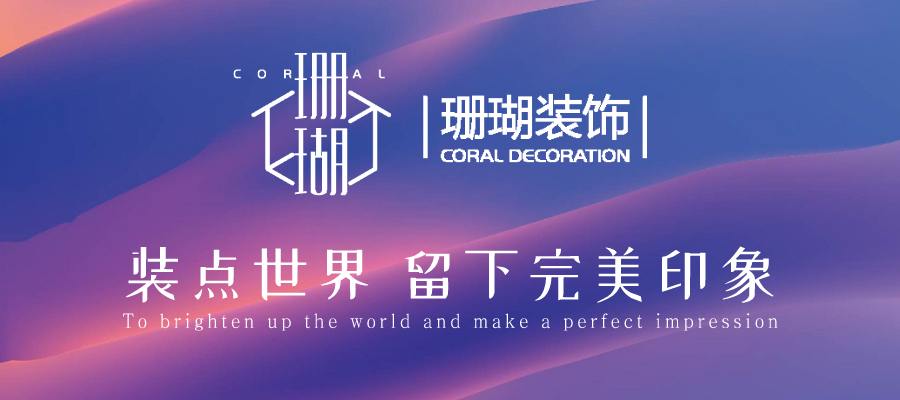 诸暨装修｜珊瑚装饰新作-现代风1600㎡办公楼-简约而不简单