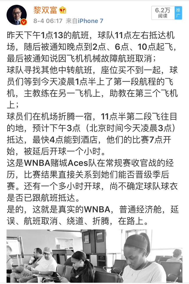 nba哪些球队拥有专机(NBA与经济舱、包机和专机，告诉你这些背后的故事)