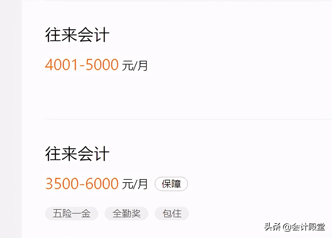 会计新人看！会计是什么？会计怎么学？会计的工作有哪些？