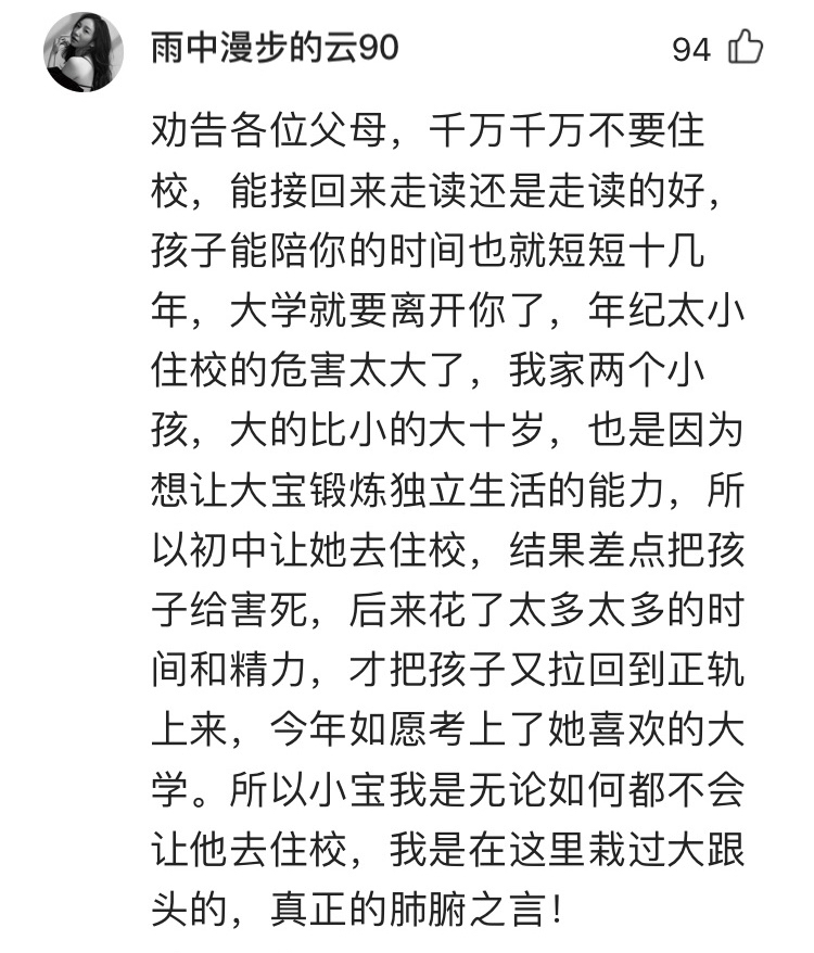 “再苦也不会让孩子住校”，过早寄宿对孩子的伤害令你意想不到