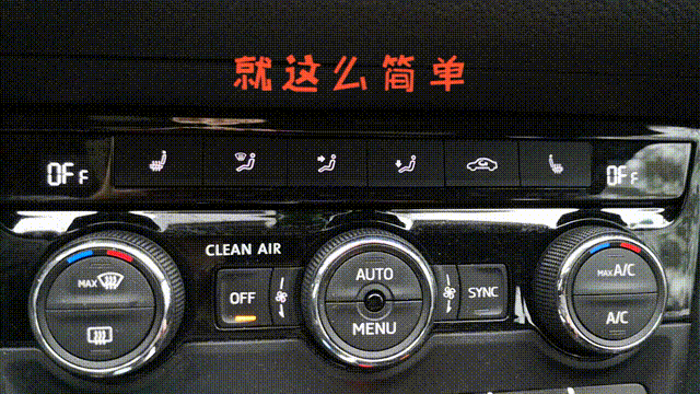 汽车空调使用方法介绍之自动空调