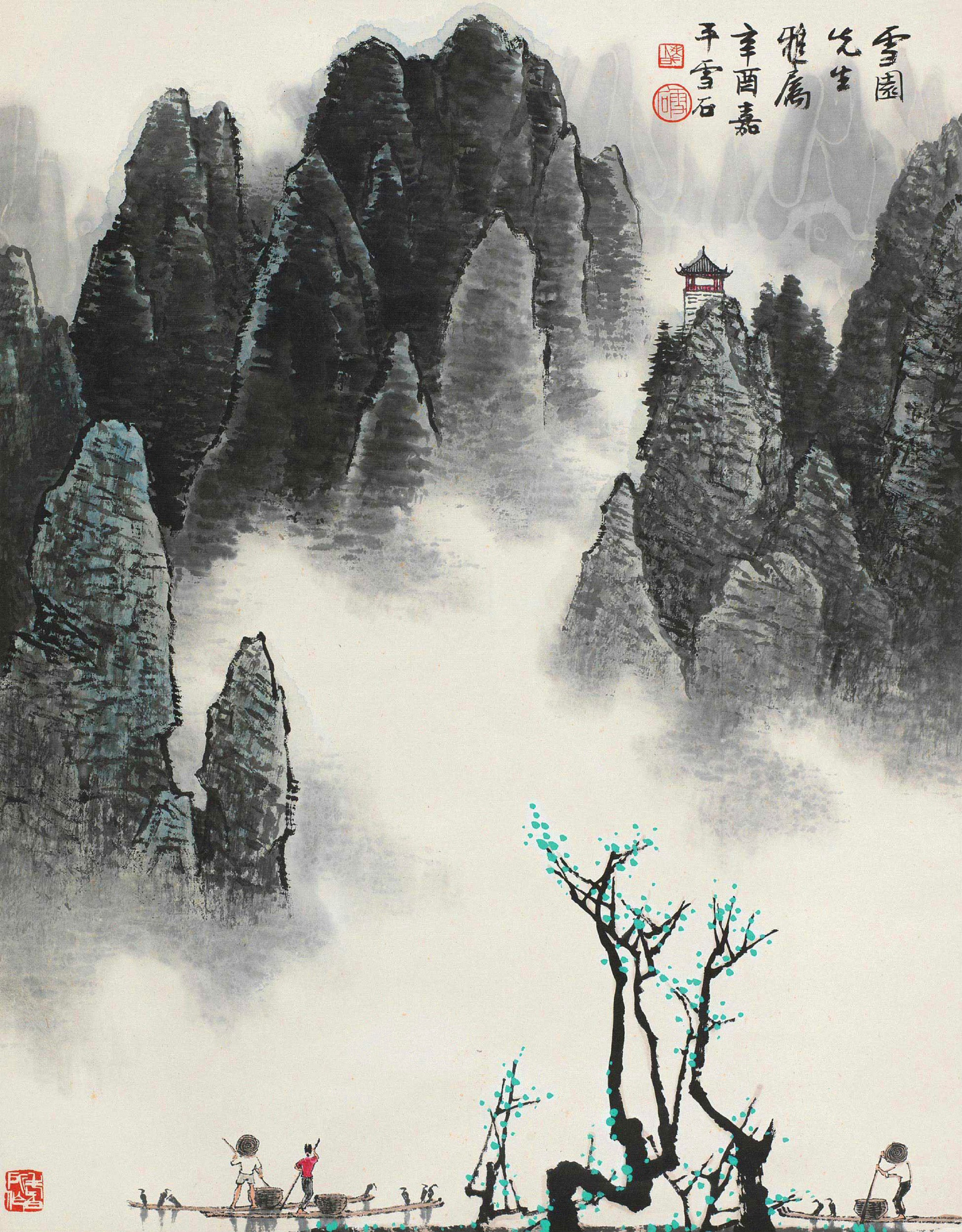 漓江山水画图片大全白雪石老师山水画作品欣赏