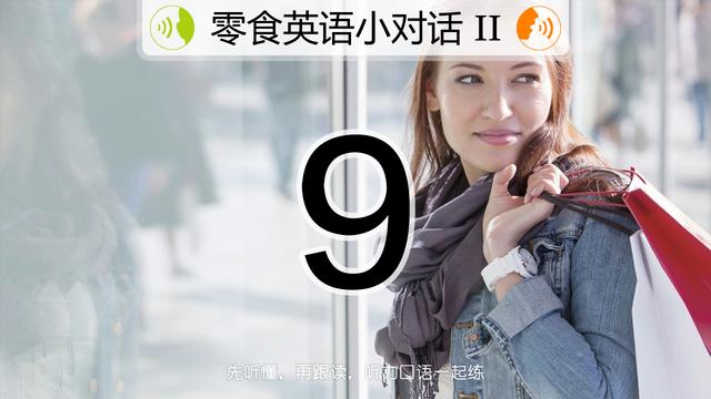 实用英语口语：砍价最有力的表达句型