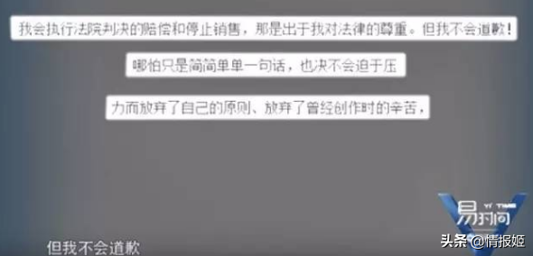 郭敬明为啥15年之后才道歉？