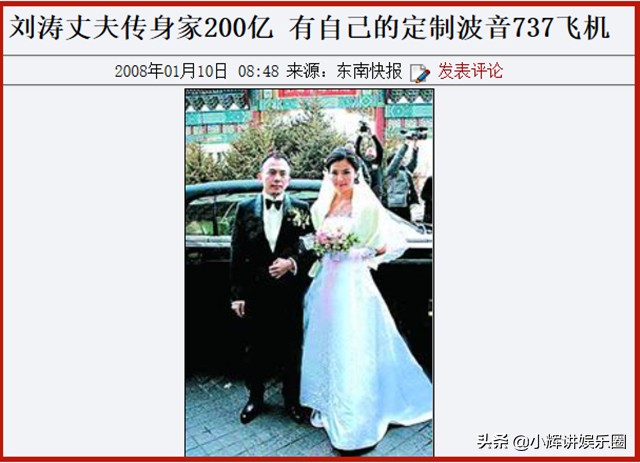 刘涛上位秘史：从“养猪能手”到一线明星，她是如何实现逆袭的？