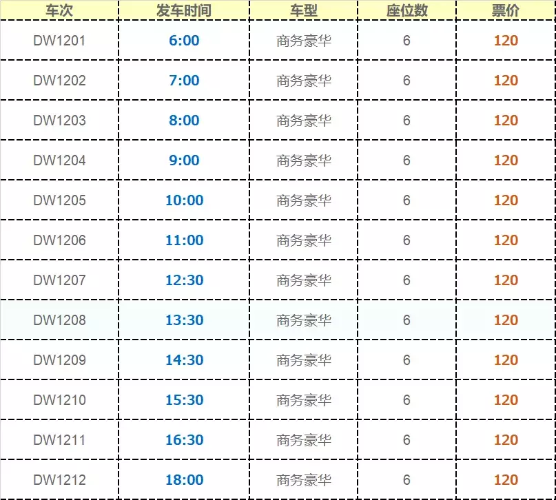 @苏州人，以后坐飞机再也不用愁！你关心的机场大巴时刻表来啦