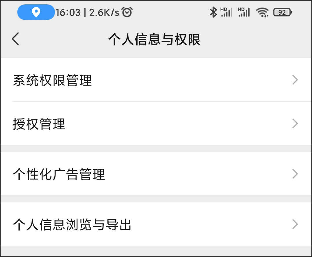 微信最新8.0.16正式版上线，微信廣告終于可以關閉了