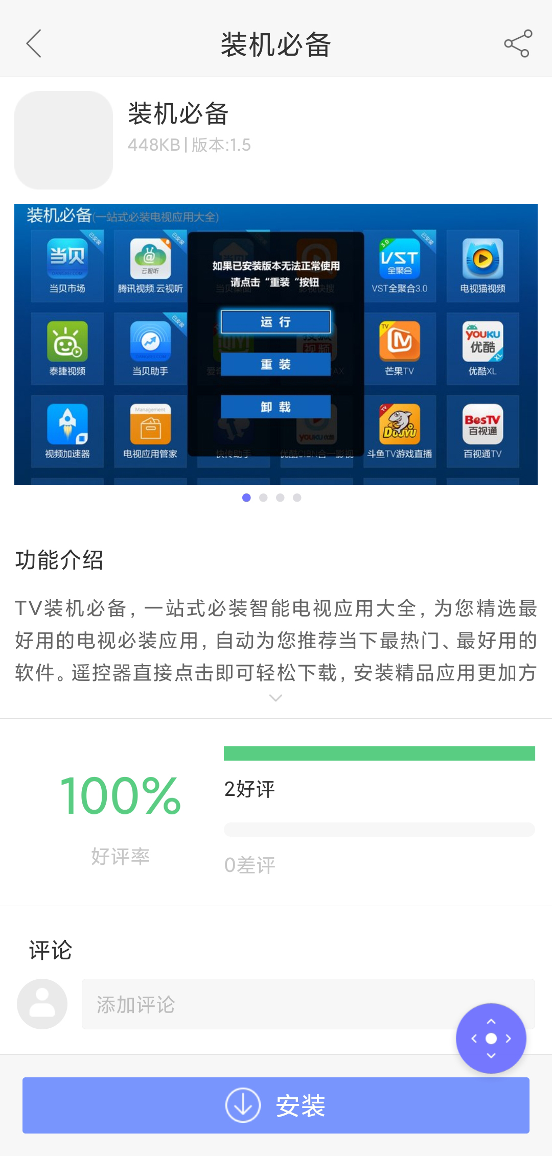小米电视 看电视直播（简单五步给小米电视安装直播软件）
