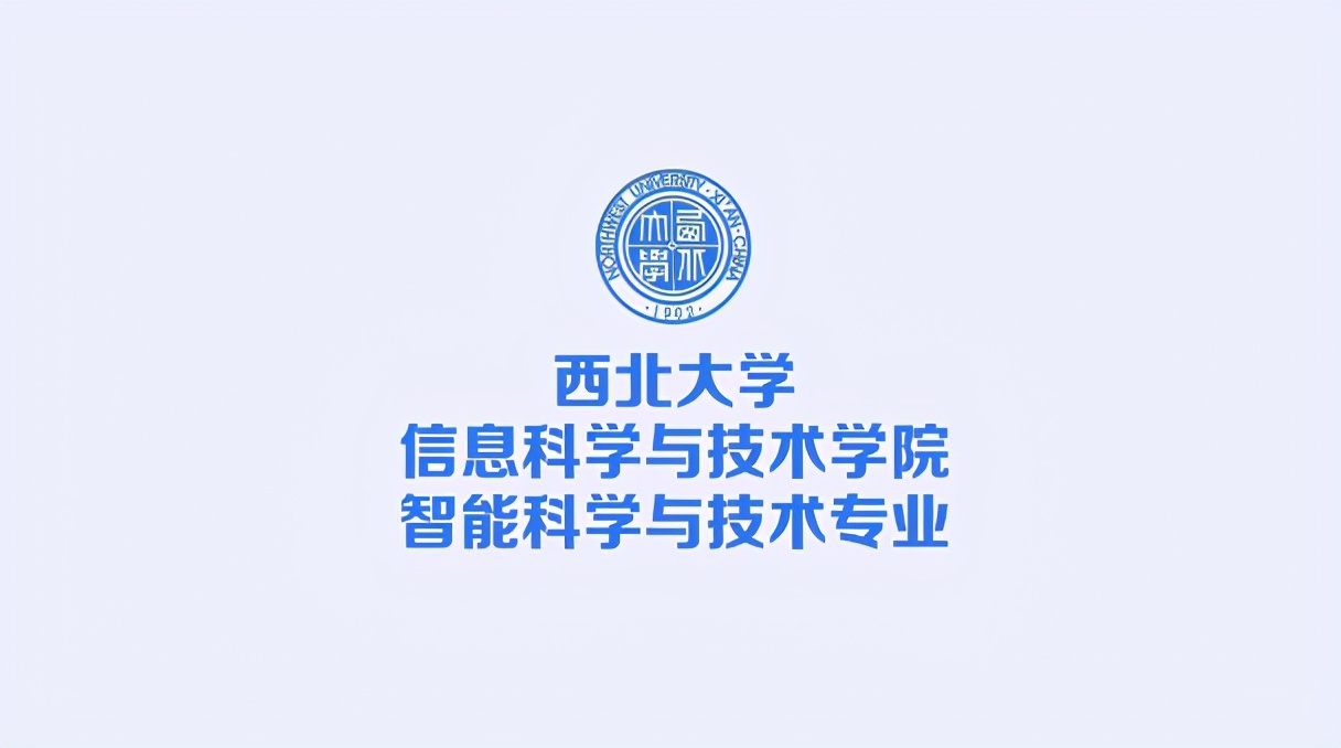 信息科学与技术学院（软件学院）