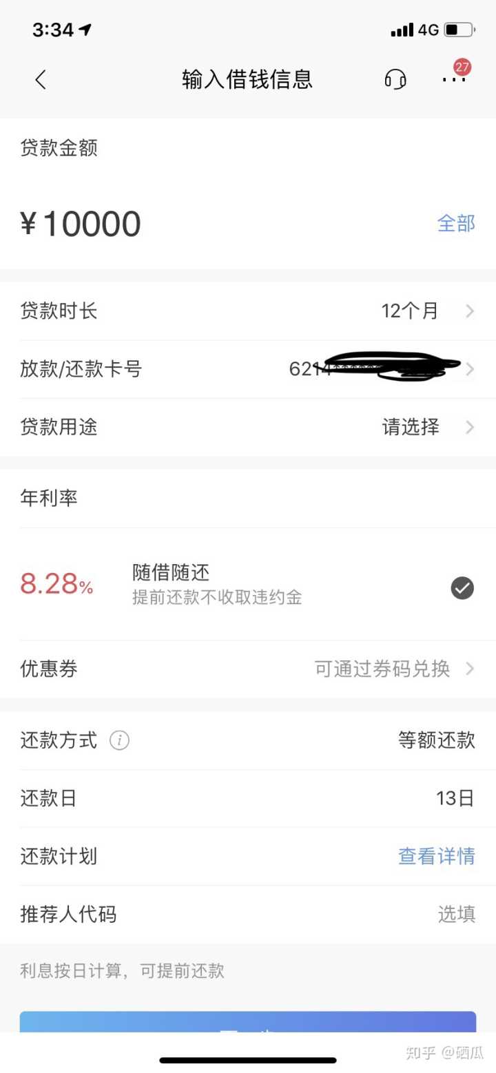 支付宝借呗的利息也不是很高，为什么还有人被网贷弄的头破血流？