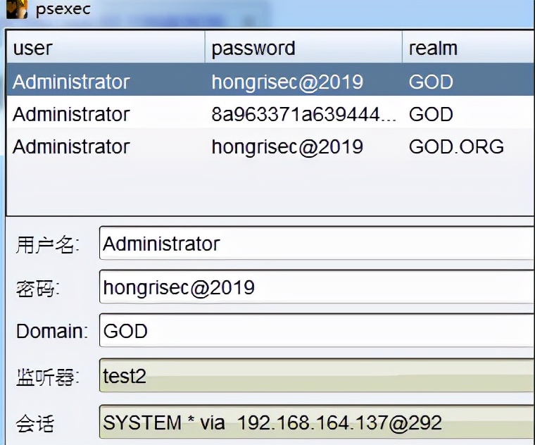 内网域渗透分析（实战总结）