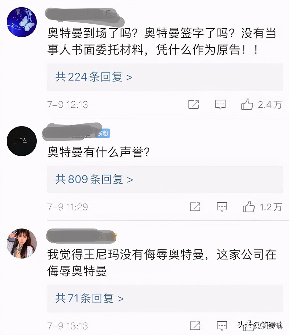 王尼玛恶搞奥特曼事件即将开庭，网友心疼“背锅侠”