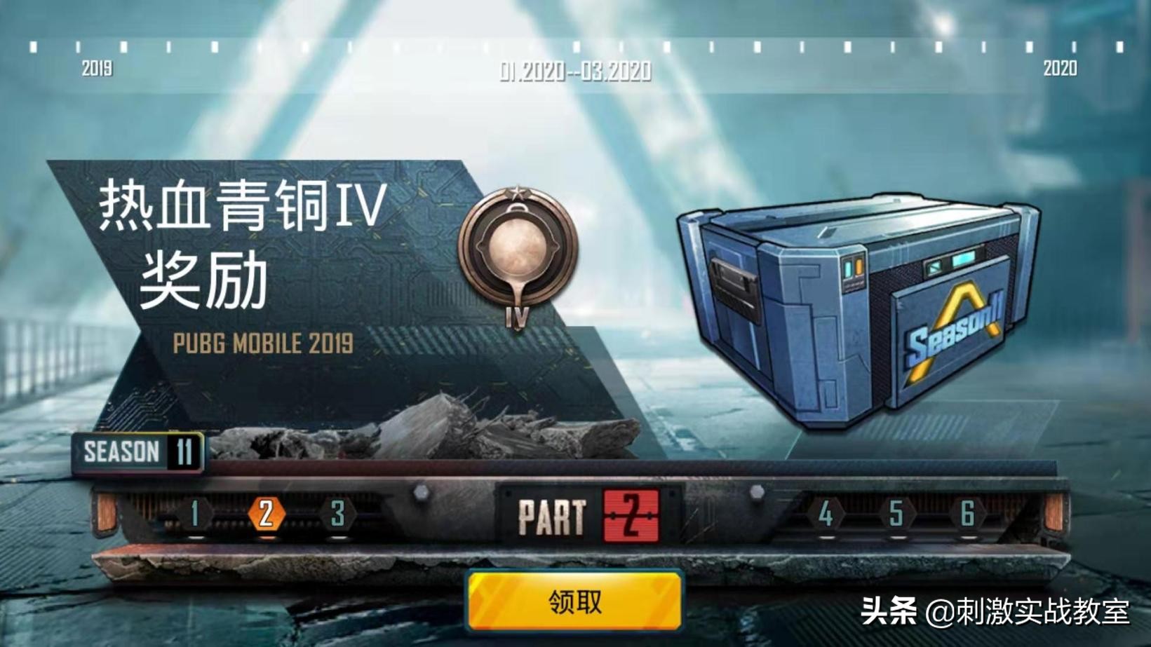 和平精英超级王牌给什么奖励(“吃鸡”新赛季奖励抢先看，这个赛季的奖励，很帅气)