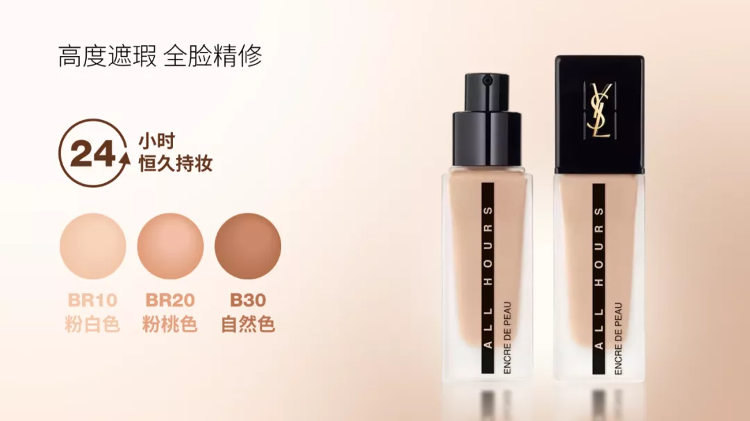 知名奢侈品的这页PPT上,最后这一抹笔刷简直绝笔!超好看...