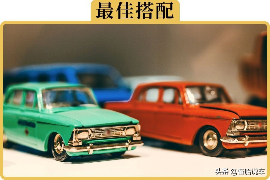 一个家庭两辆车的话，怎么买才是最好的选择？