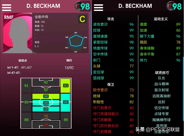 实况足球国际服官网(拉师傅即将封神？DP4.0提前曝光！新增20名时刻4人升黑)