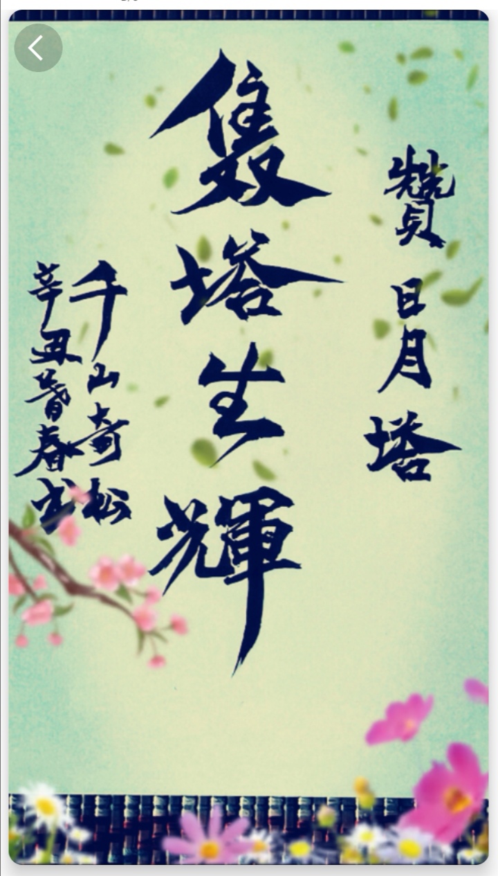 波光粼粼，遥相呼应的日月双塔，它是中国的名塔，更是桂林之最