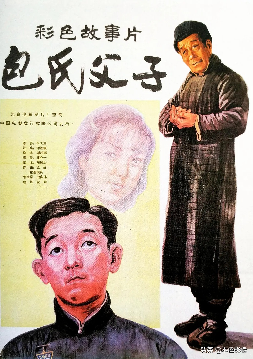 天赐1983电影剧情「简介」 _晶羽科技