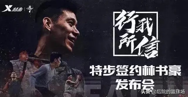 李宁为什么不签约nba球星(被阿迪达斯抛弃的林书豪，为何不受李宁、安踏待见，最后签约特步)