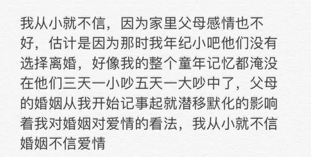 你从什么时候开始不再相信爱情了？网友评论，句句戳心