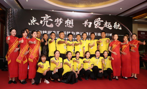 云南爱心企业集结爱心力量为奥运健将联谊践行