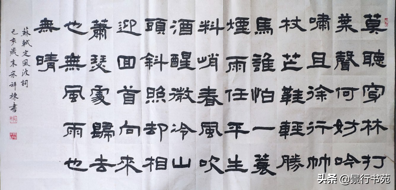 景堂漫谈:在老师指导下做专业的训练，可以让业余书法学习更高效