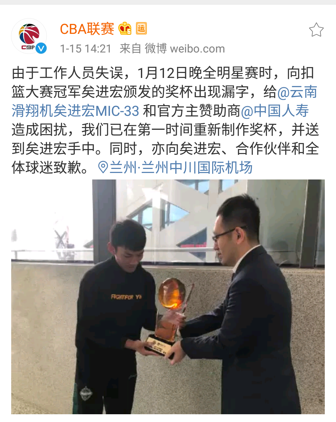 cba为什么向矣进宏致歉(CBA向扣篮王道歉了！这样的低级错误，真不能再犯了)