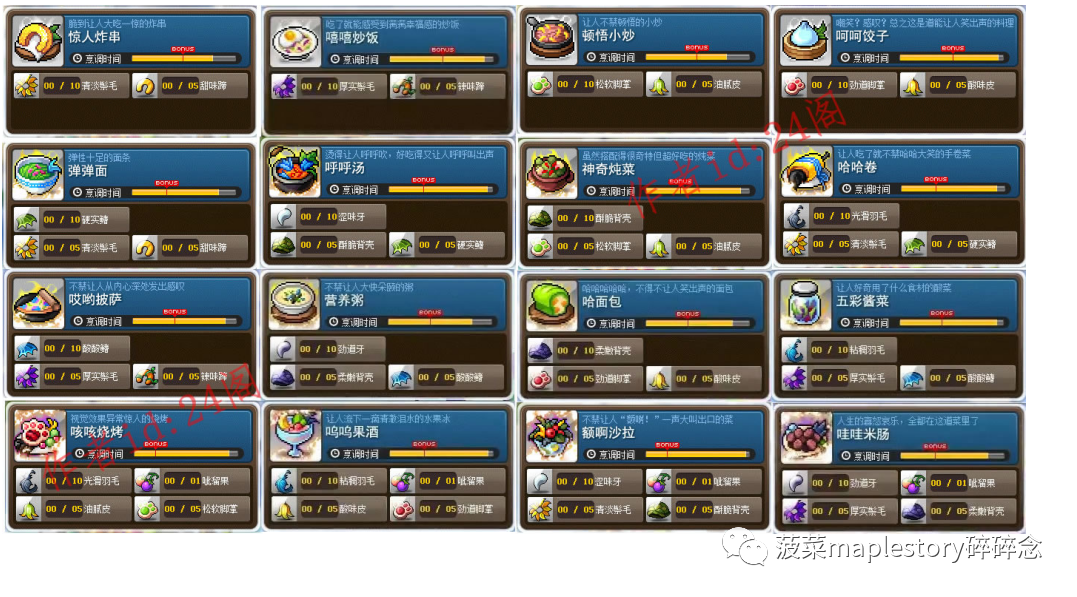 神秘河啾啾岛每日任务攻略
