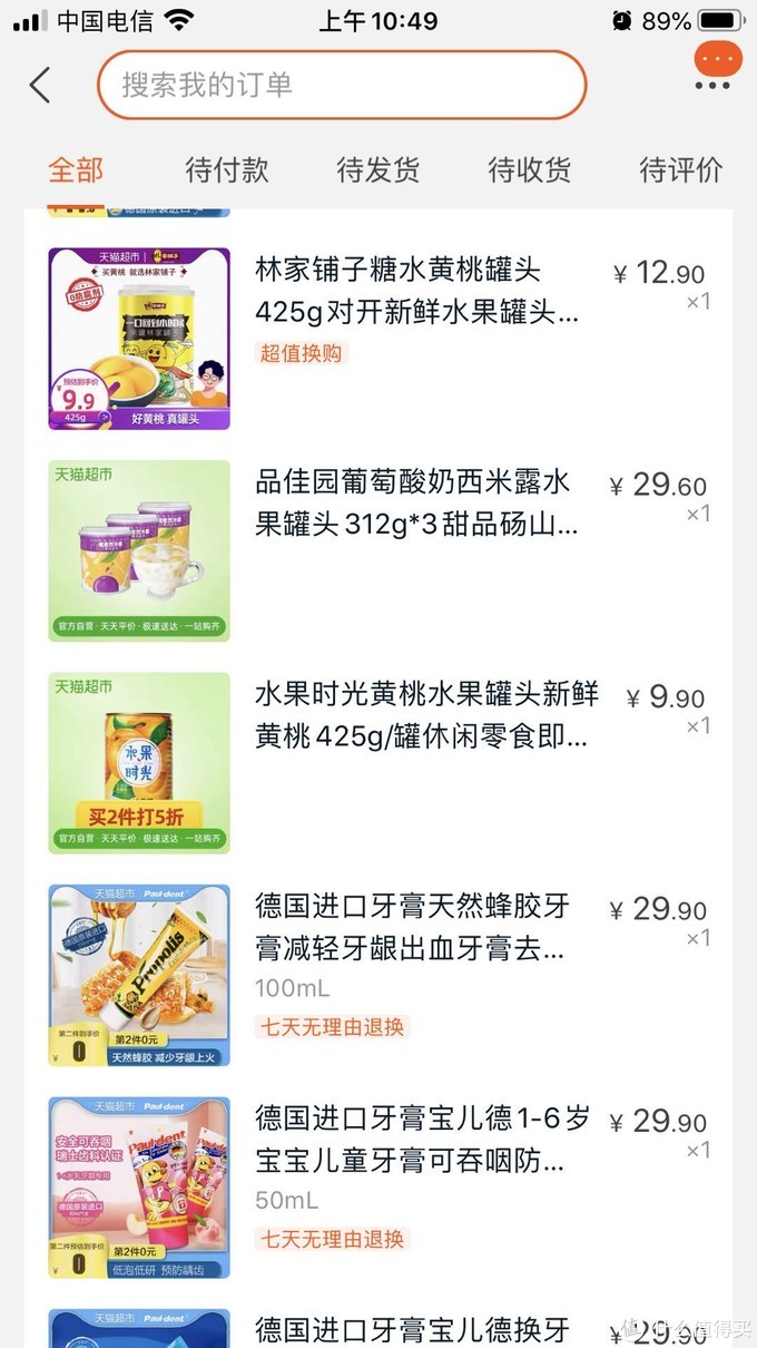 水果罐头品牌前十名（水果罐头十大知名品牌）-第2张图片-科灵网