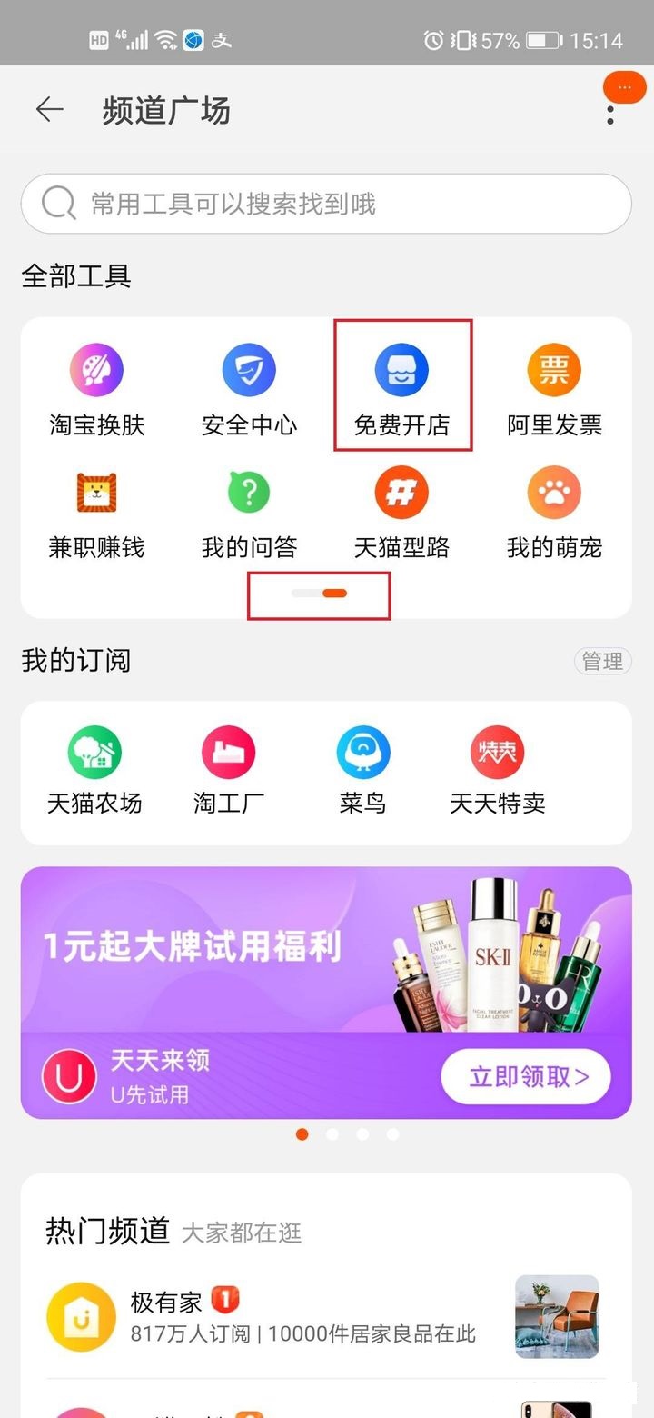 淘宝实体店怎么开（我想在淘宝网上开店怎么做）