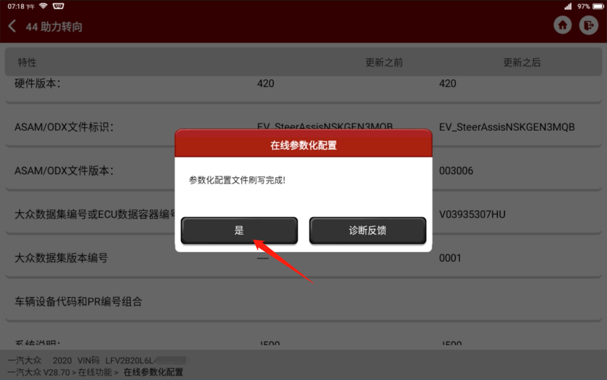 大众故障码P160900碰断切断已触发故障操作方法（3代方向机）