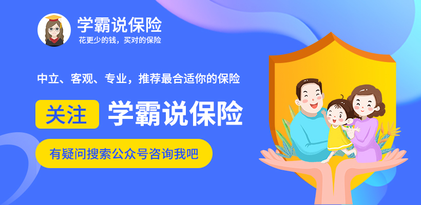 少儿意外险怎么买？有哪些推荐？哪个好？看这篇就够了